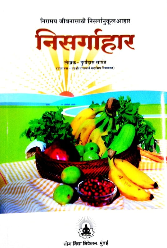 Nisargahar Nisargahar