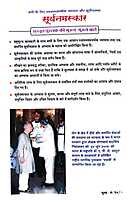 Suryanamaskar (Marathi) Suryanamaskar (Marathi)