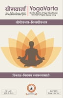 Yogavarta Subscription (5 Years) Yogavarta Subscription (5 Years)