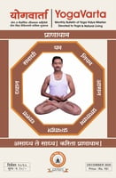 Yogavarta Subscription (5 Years) Yogavarta Subscription (5 Years)