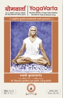 Yogavarta Subscription (5 Years) Yogavarta Subscription (5 Years)