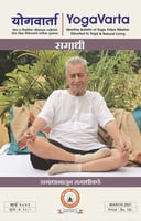 Yogavarta Subscription (5 Years) Yogavarta Subscription (5 Years)